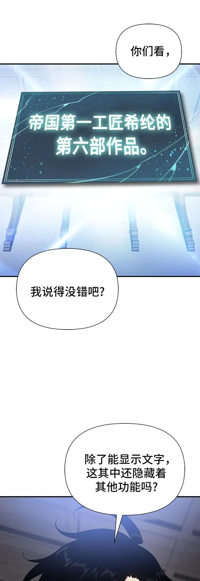 第44话 第60页