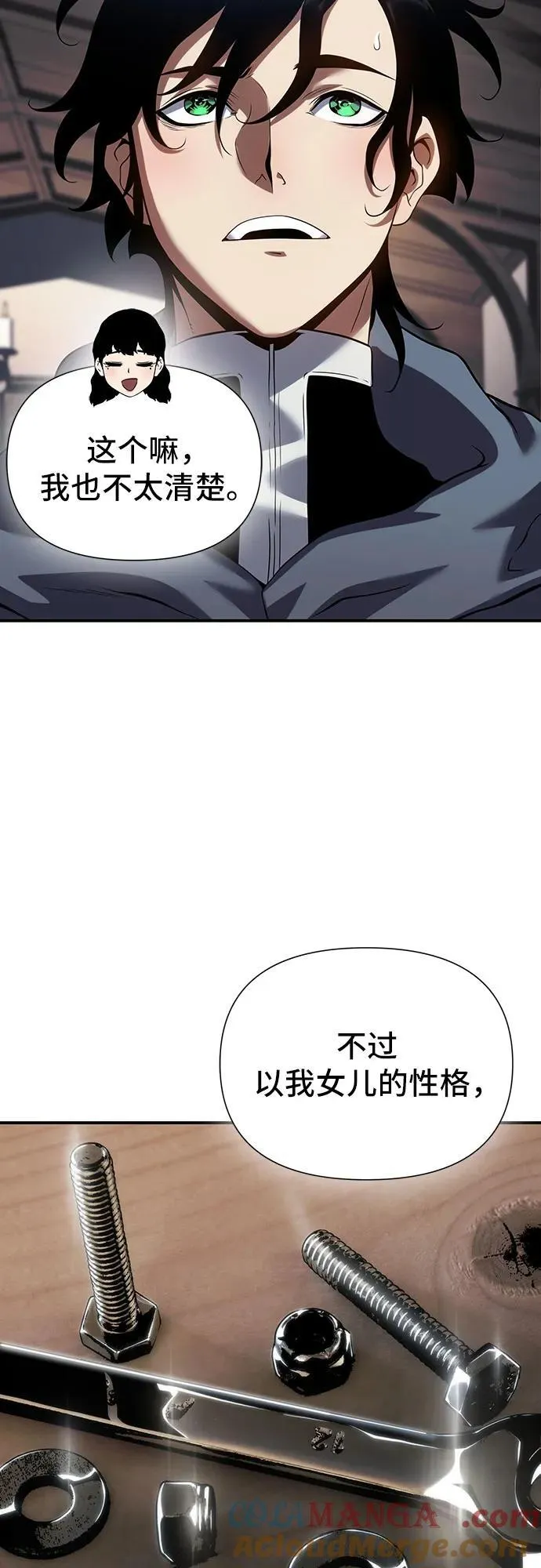 第44话 第61页