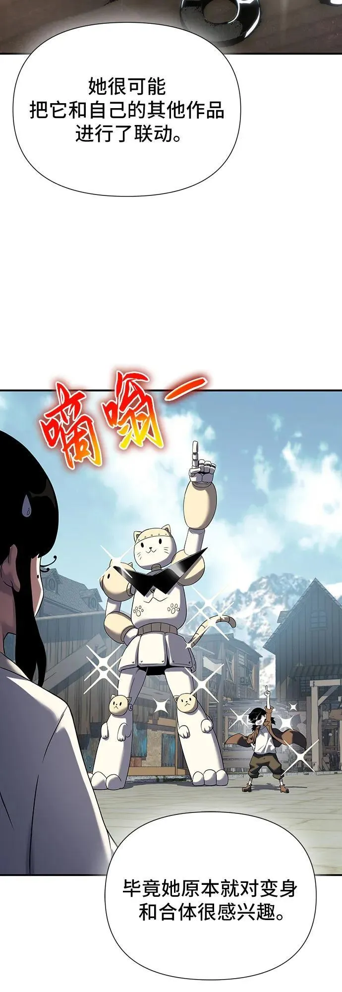 第44话 第62页
