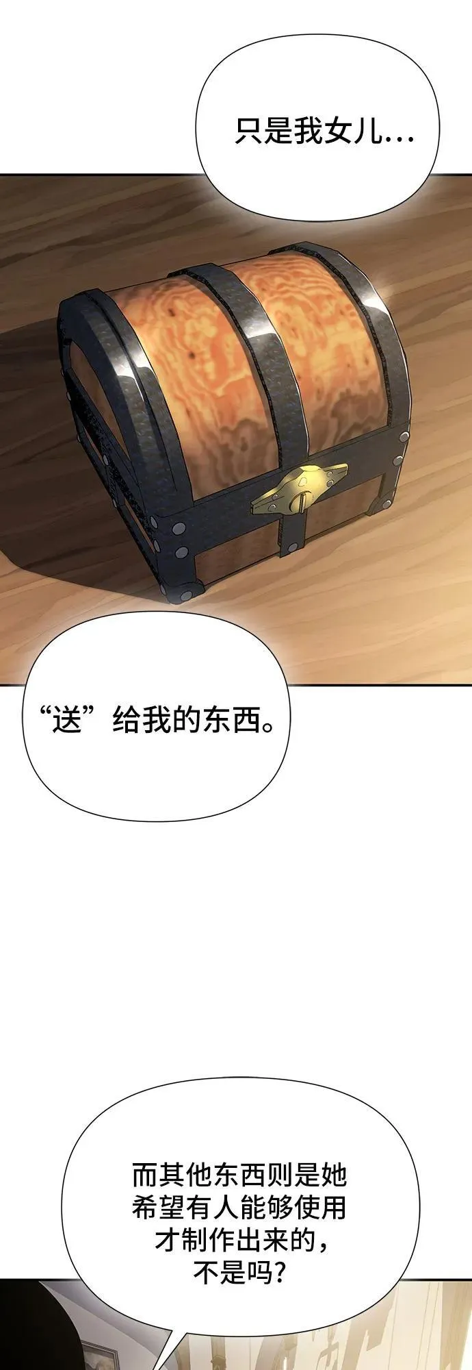 第44话 第65页