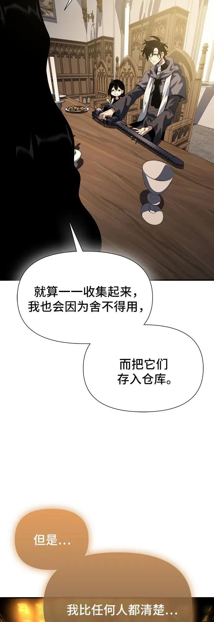 第44话 第66页