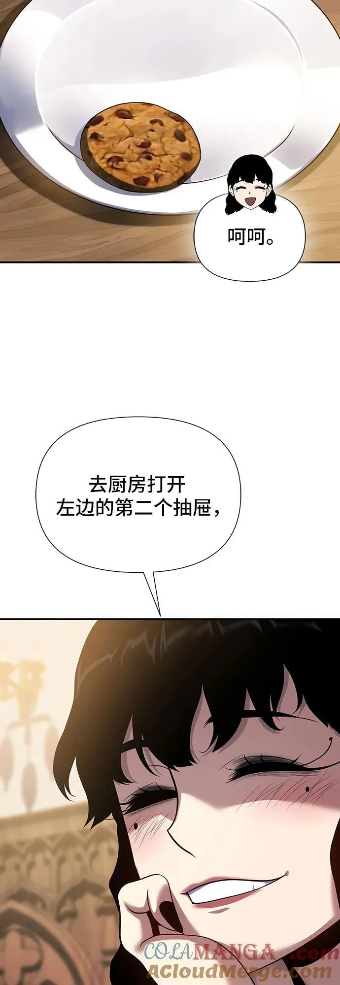 第44话 第70页