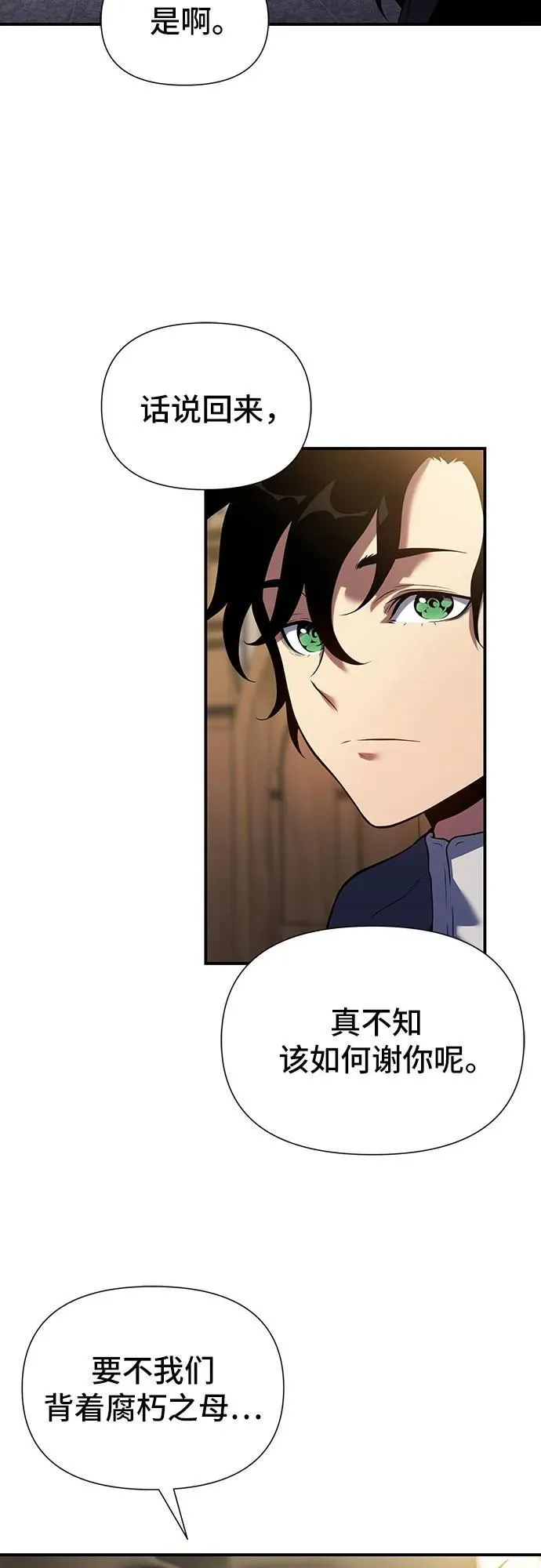 第44话 第72页