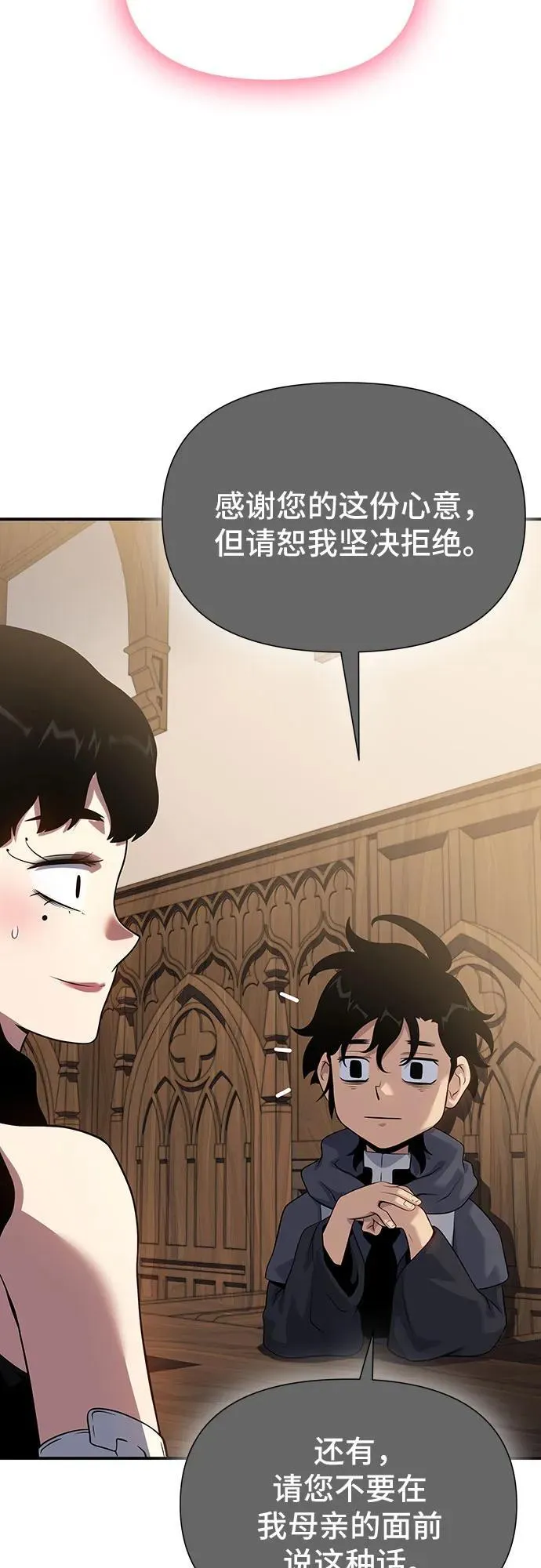 第44话 第75页