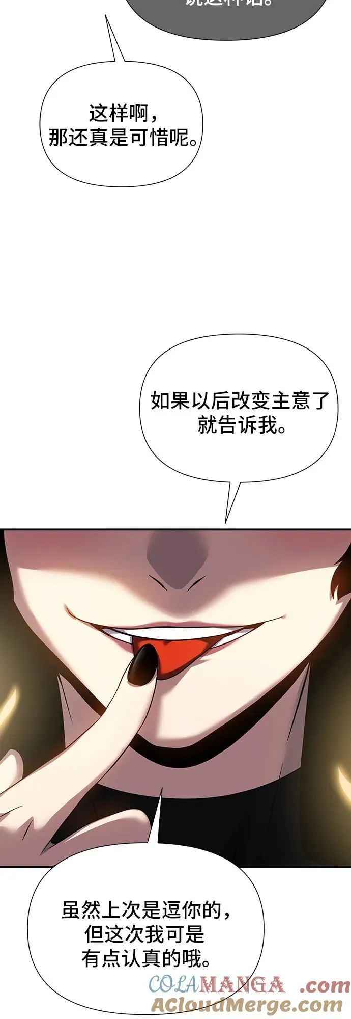 第44话 第76页