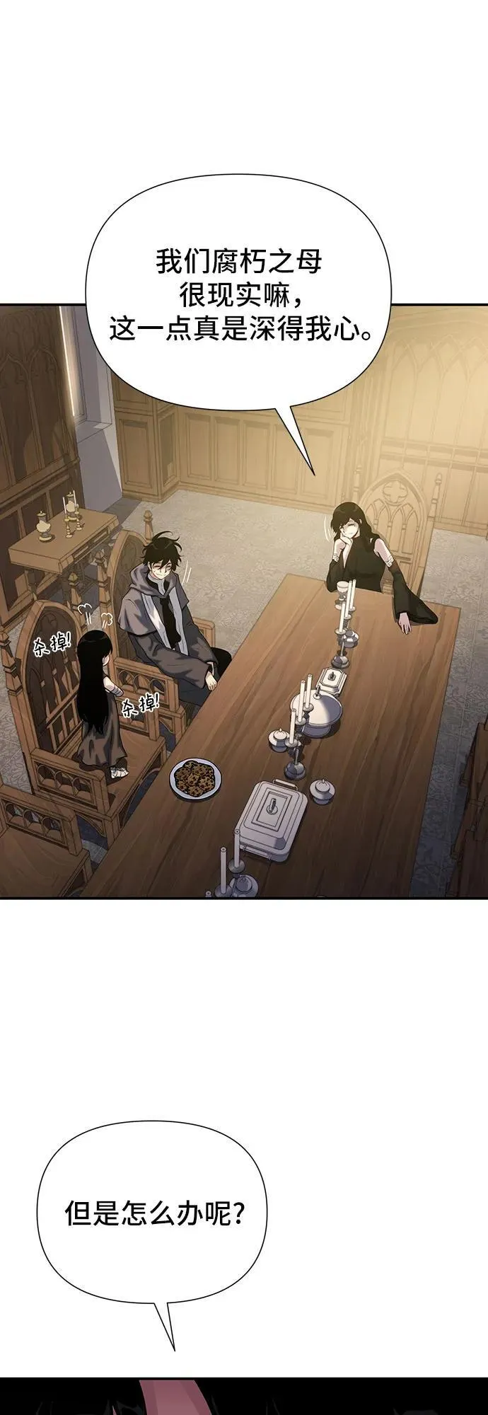 第44话 第80页