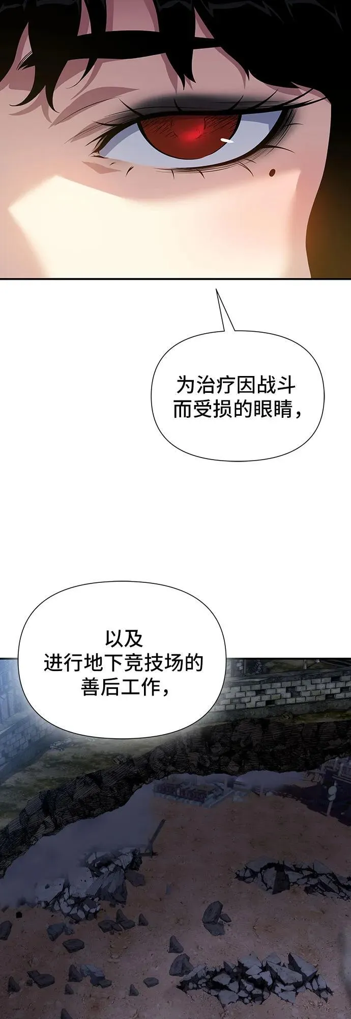 第44话 第81页