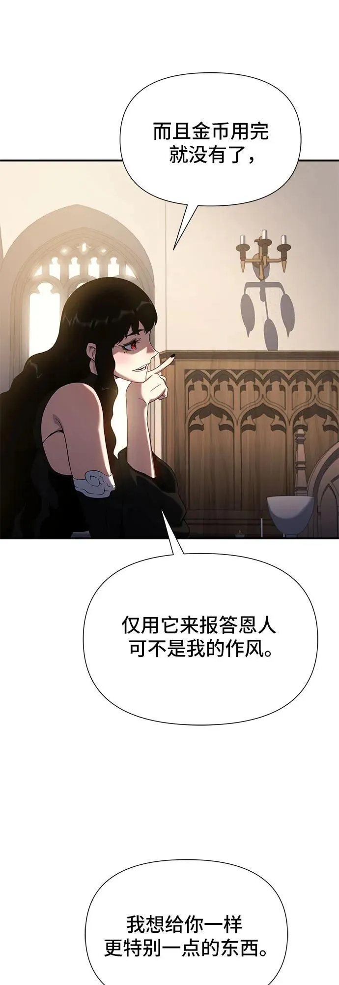 第44话 第83页
