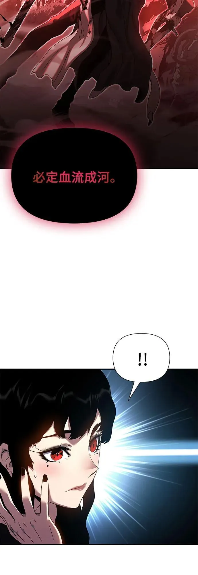 第44话 第86页