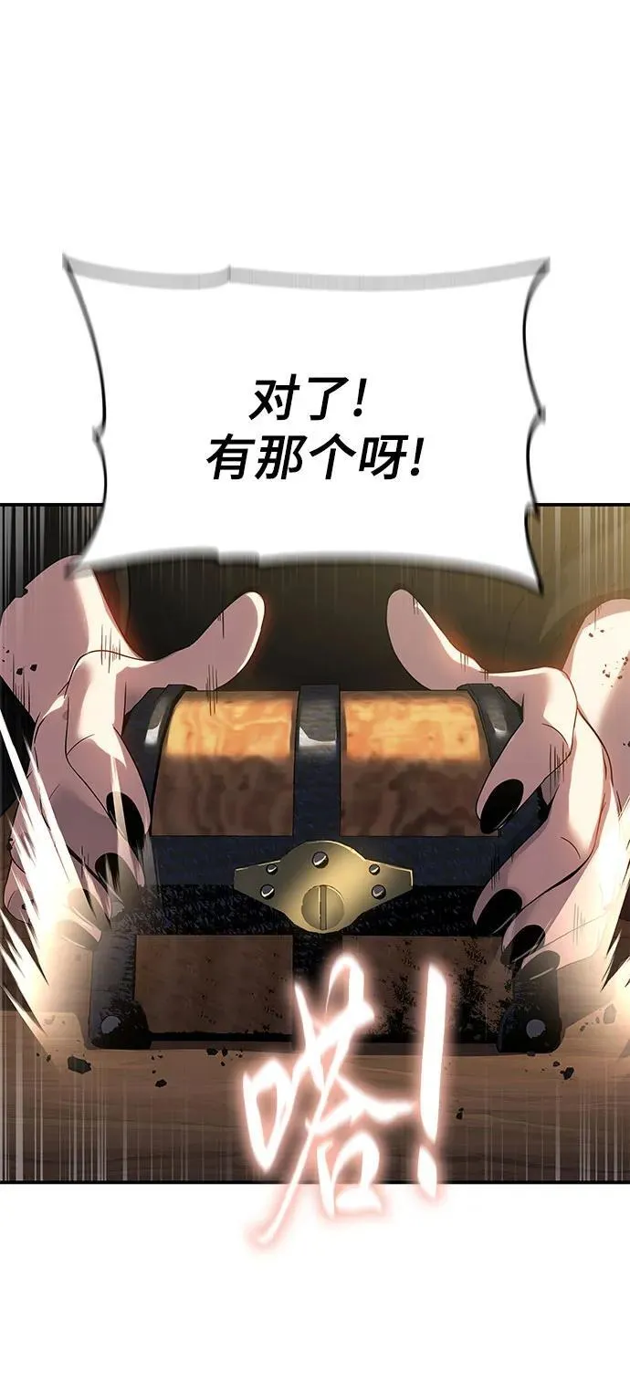 第44话 第87页