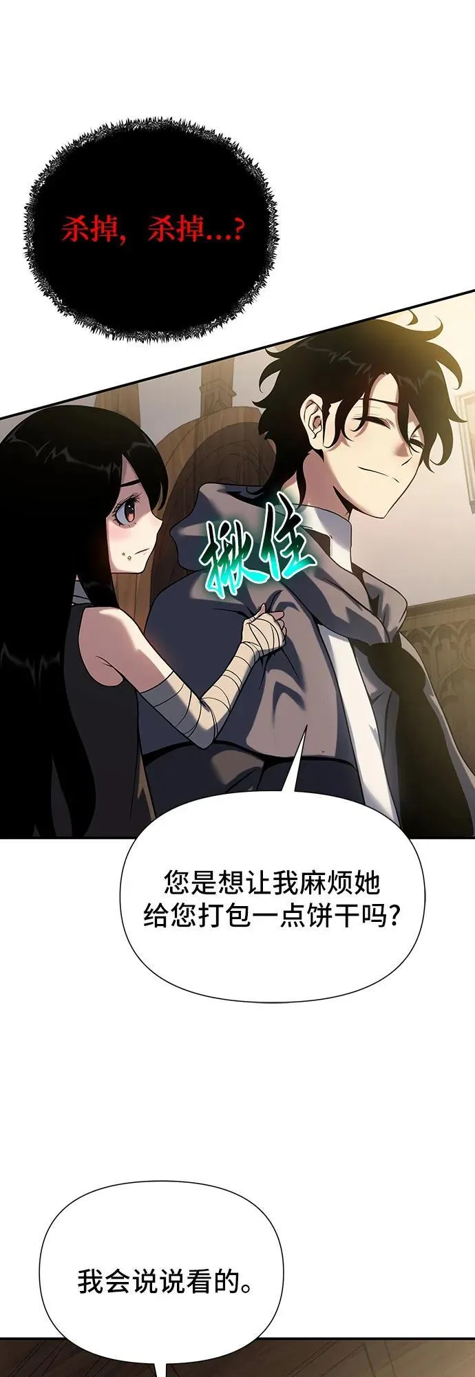 第44话 第89页