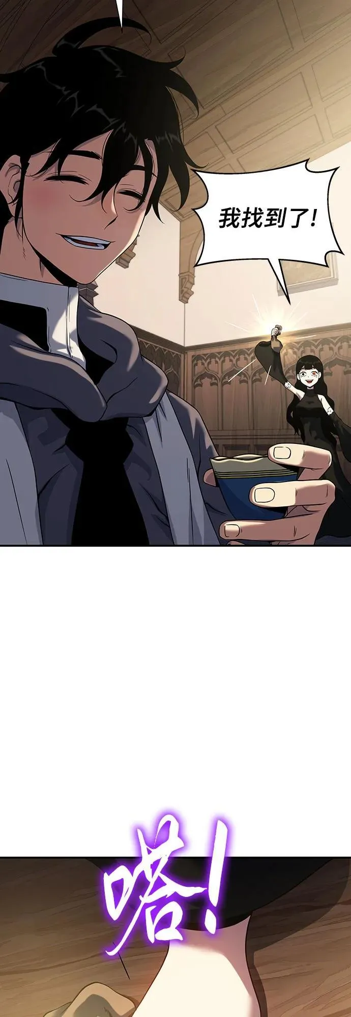 第44话 第90页