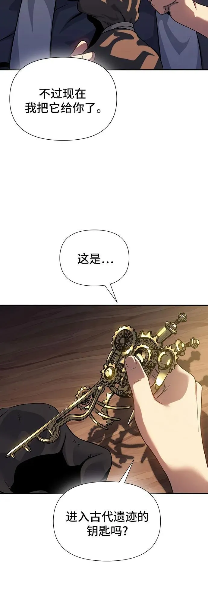 第44话 第92页