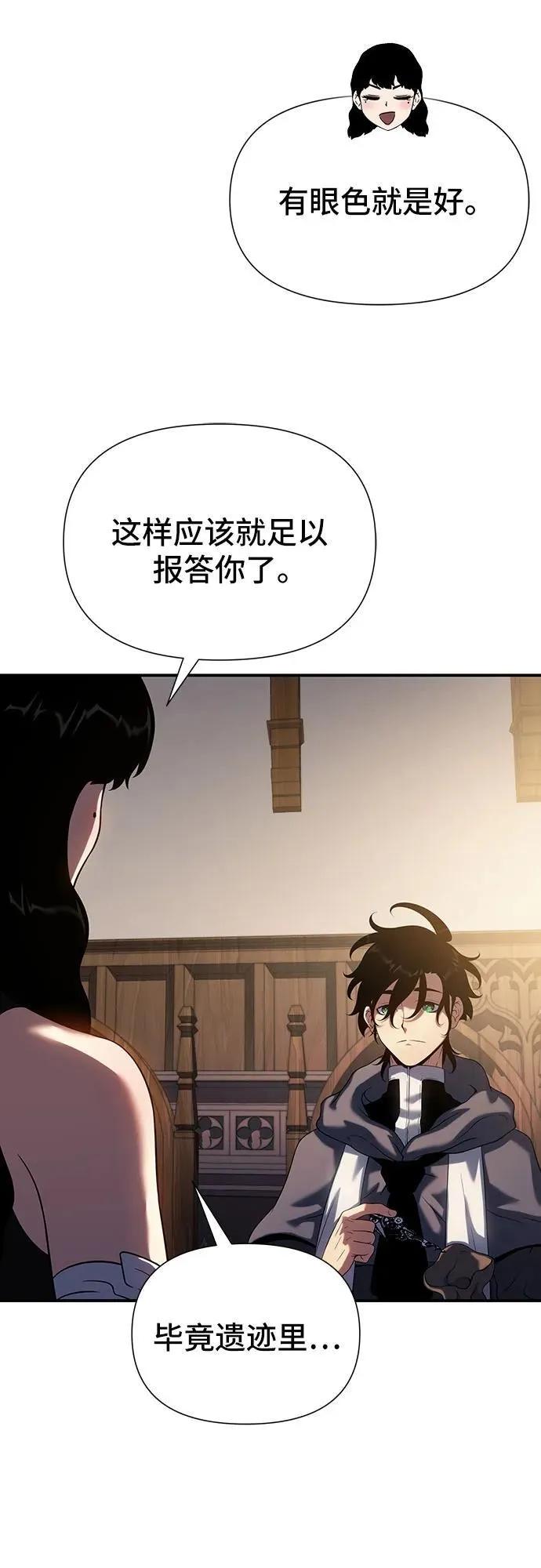 第44话 第93页