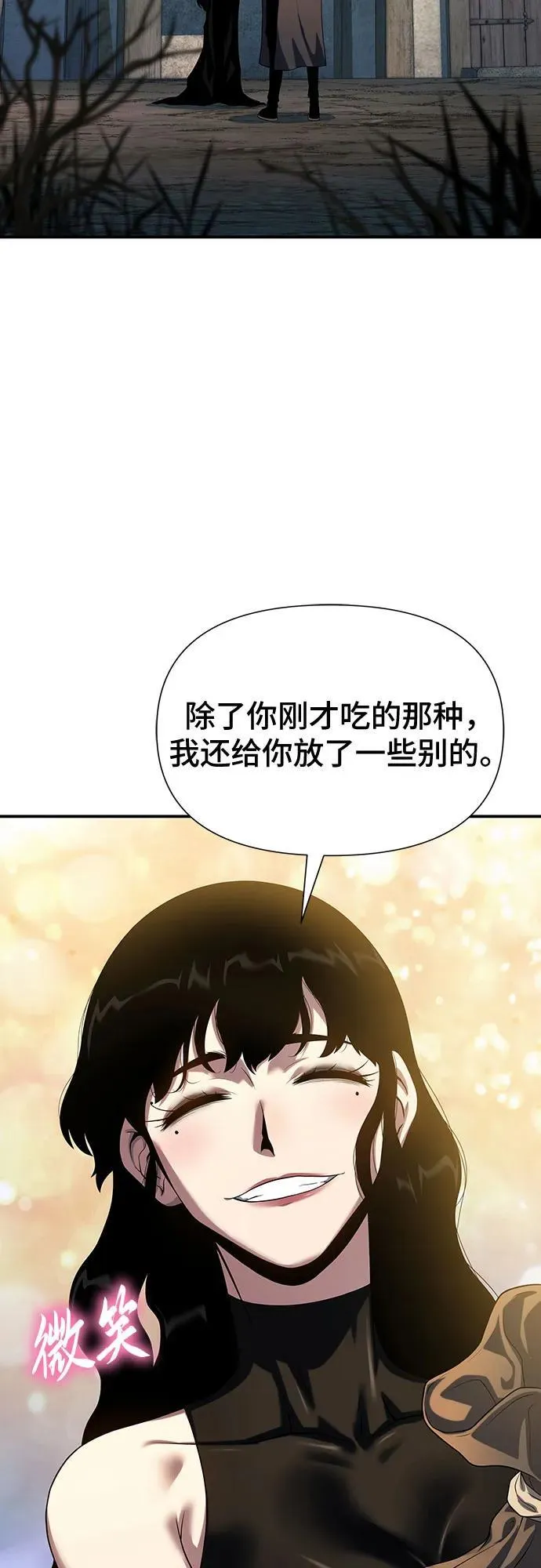 第45话 第3页