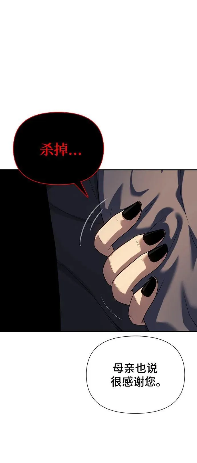 第45话 第5页