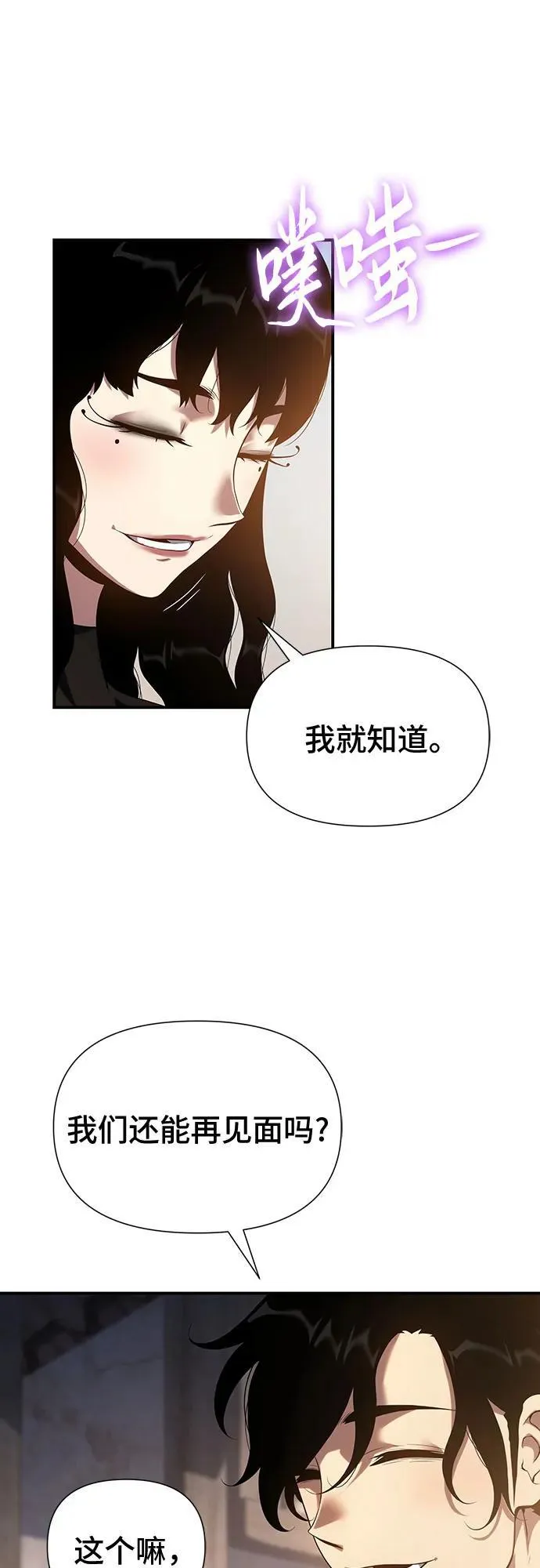 第45话 第6页