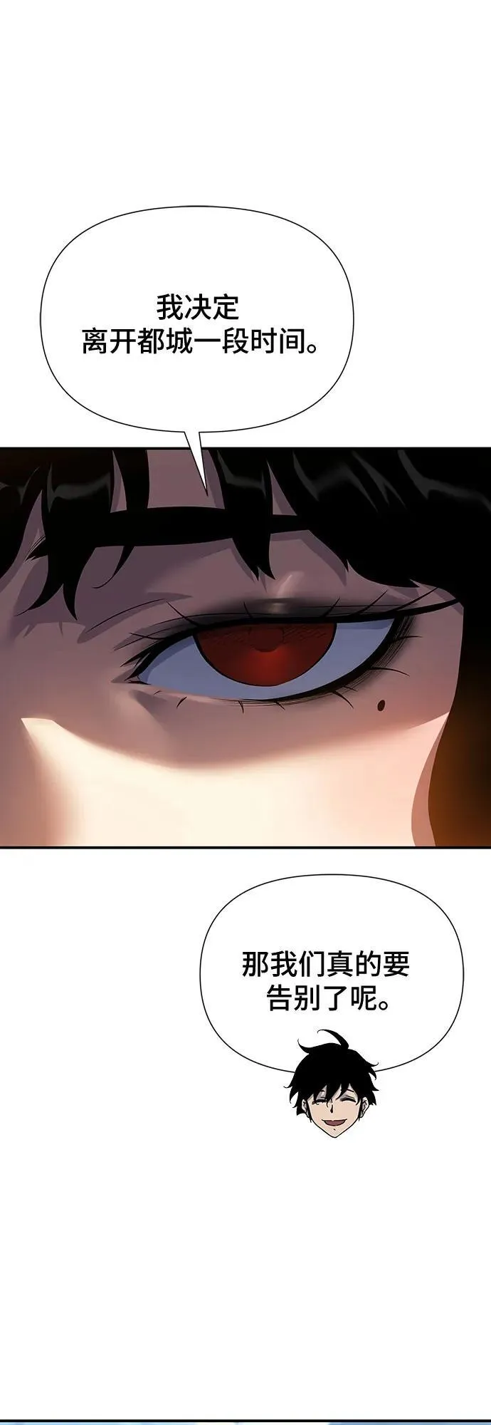 第45话 第8页