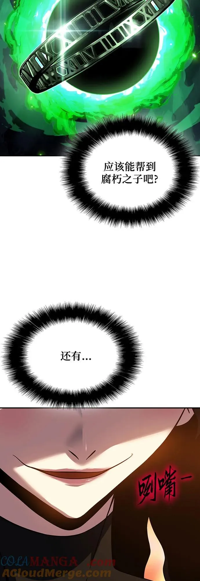 第45话 第13页