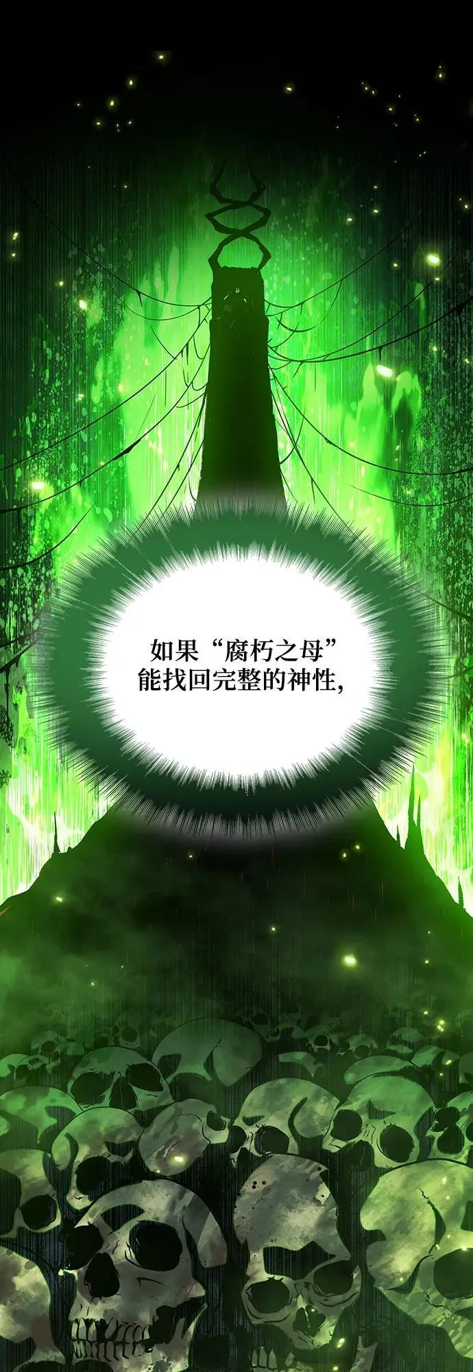 第45话 第15页