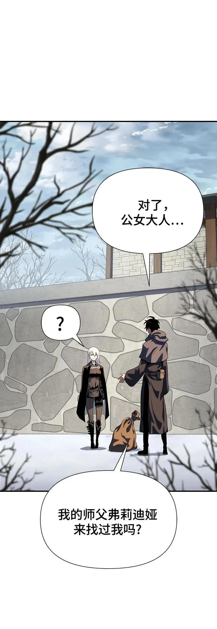 第45话 第23页