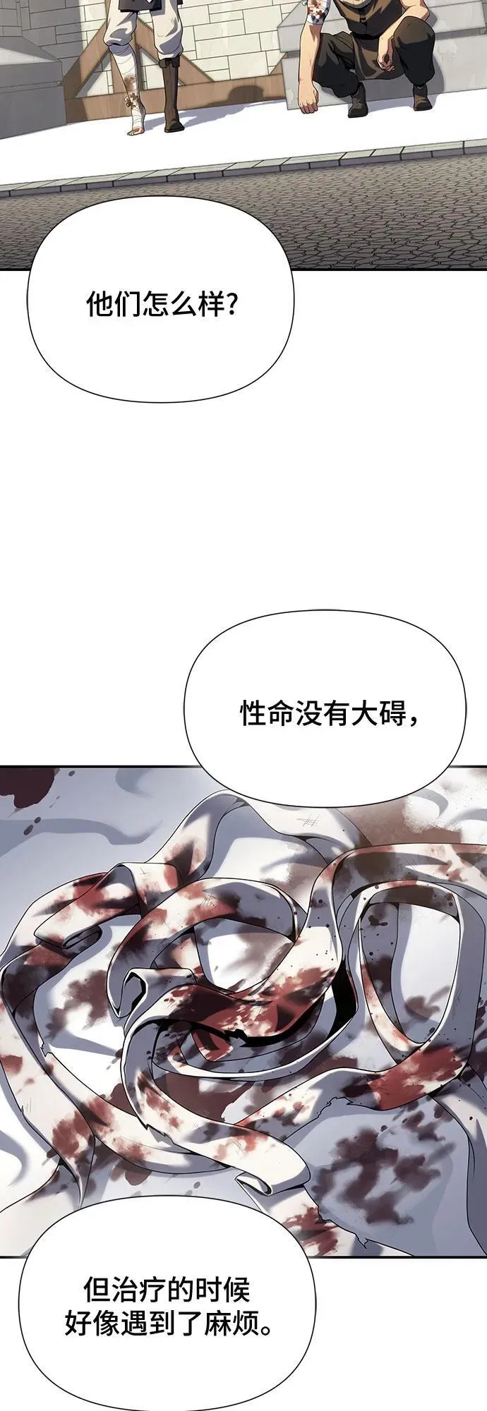 第45话 第26页