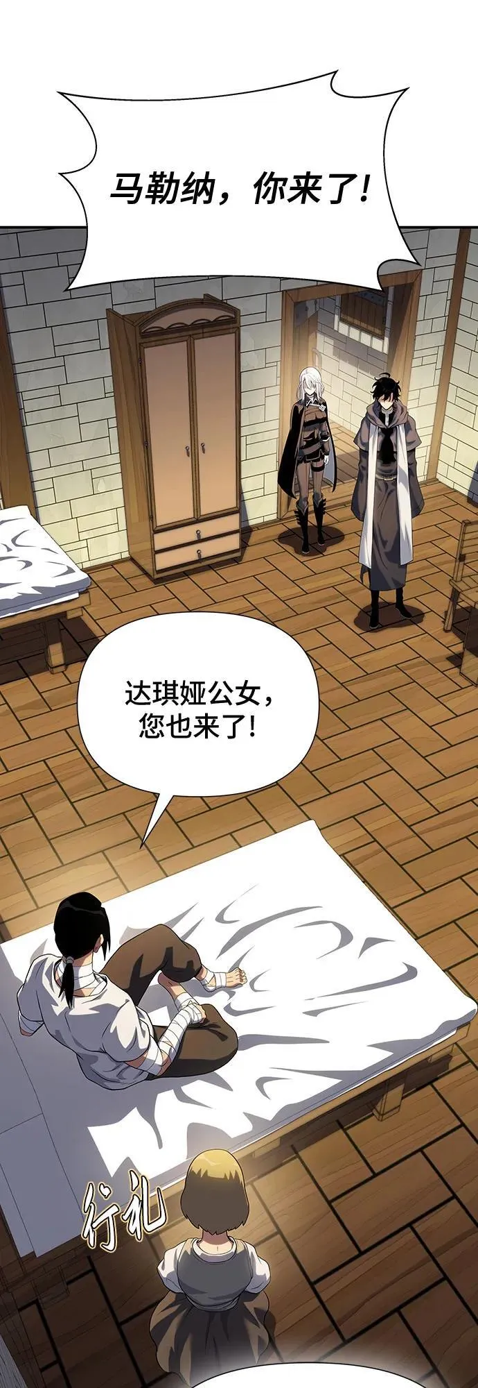 第45话 第32页