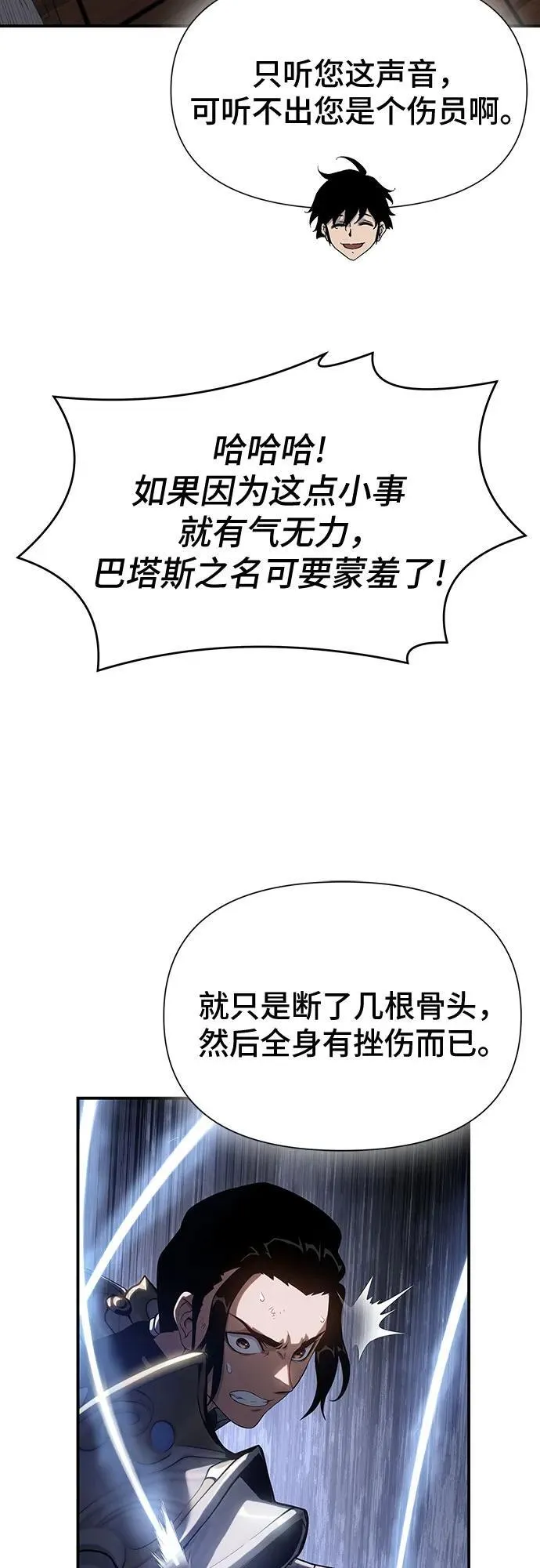 第45话 第33页