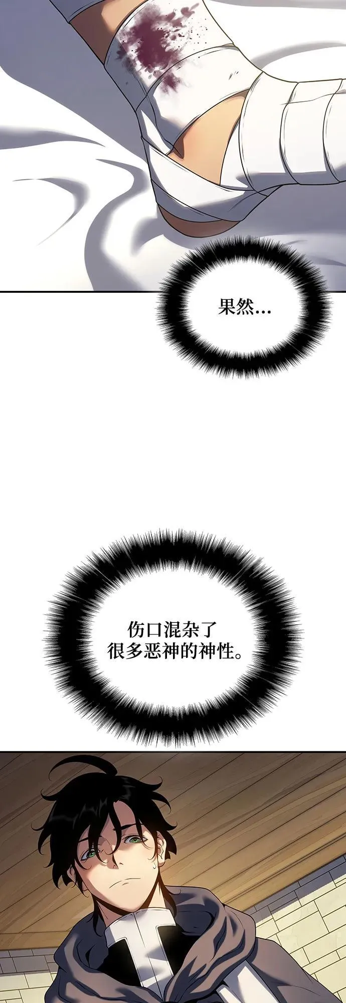 第45话 第38页