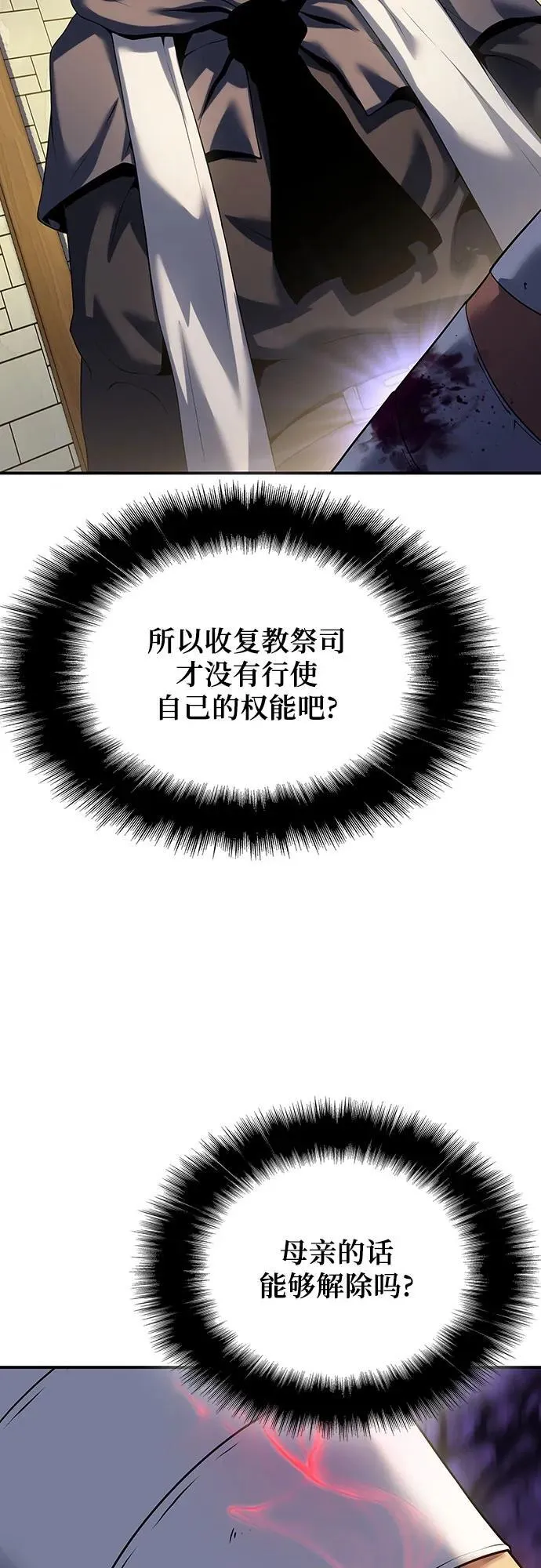 第45话 第39页