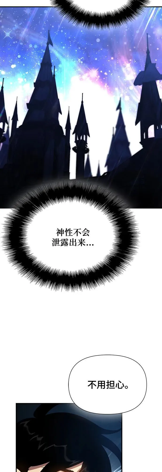 第45话 第44页