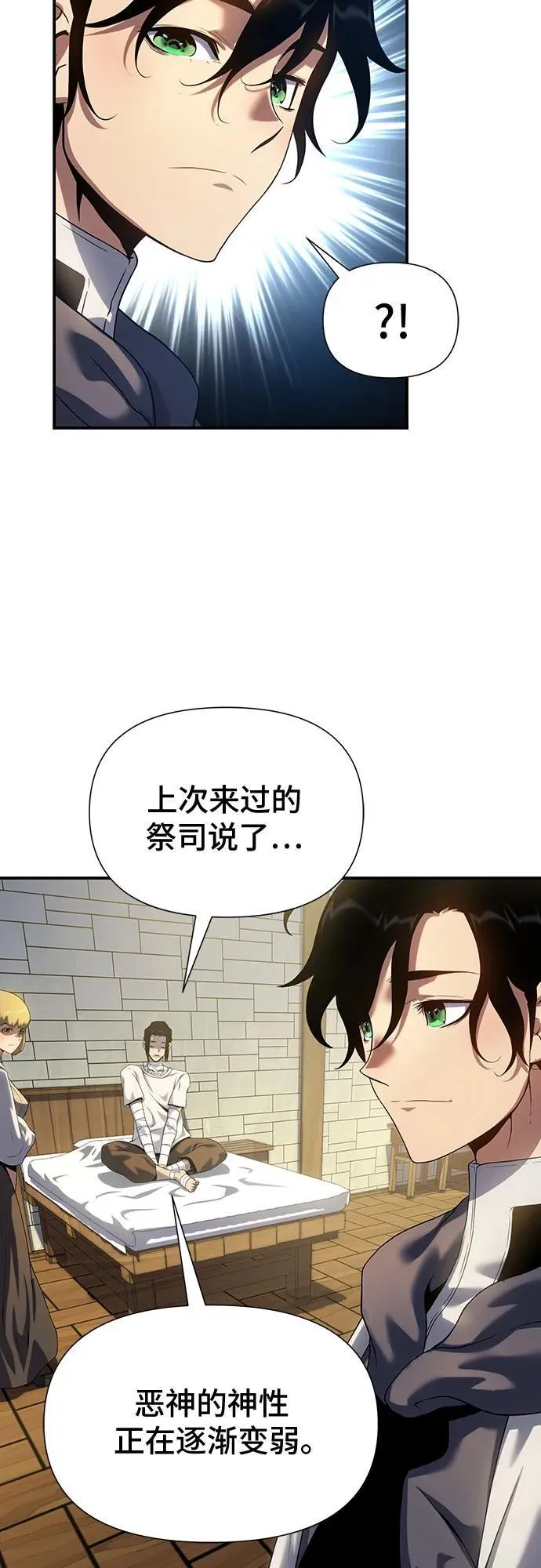 第45话 第45页