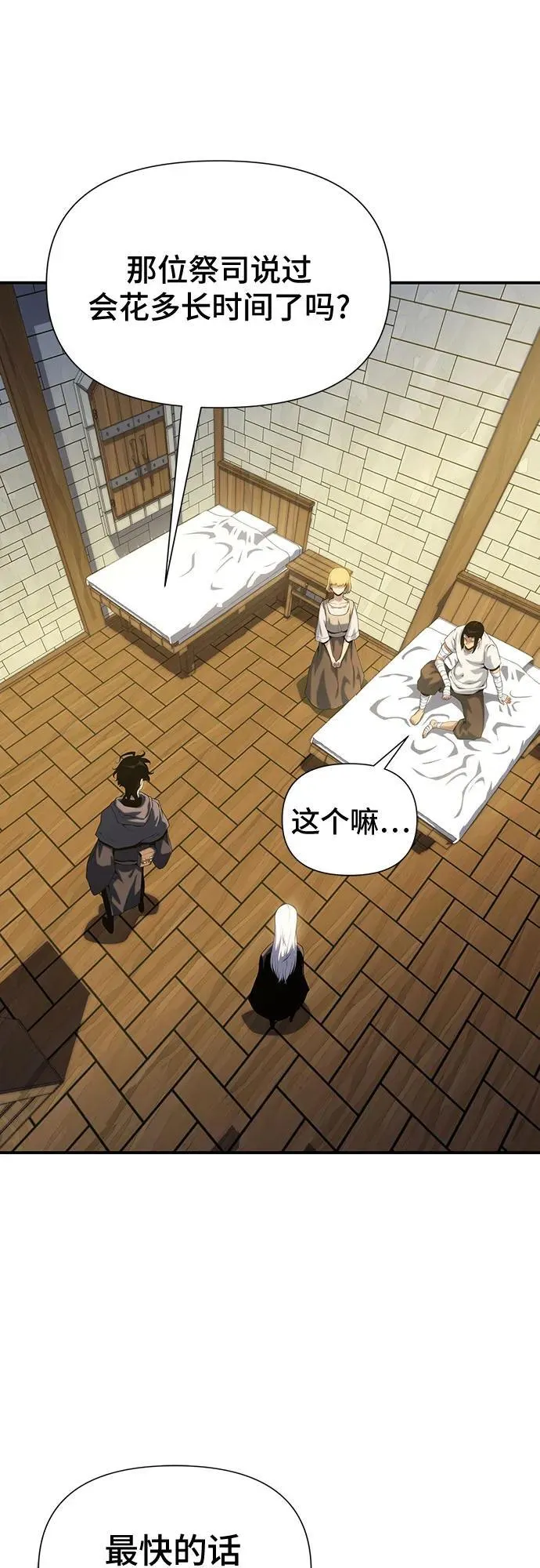 第45话 第47页