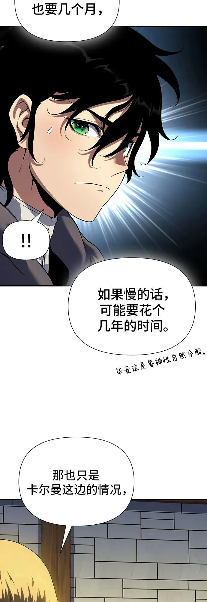 第45话 第48页