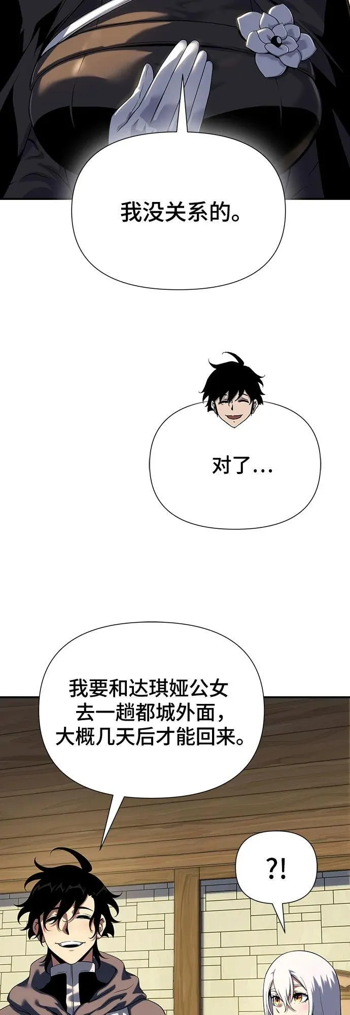 第45话 第54页