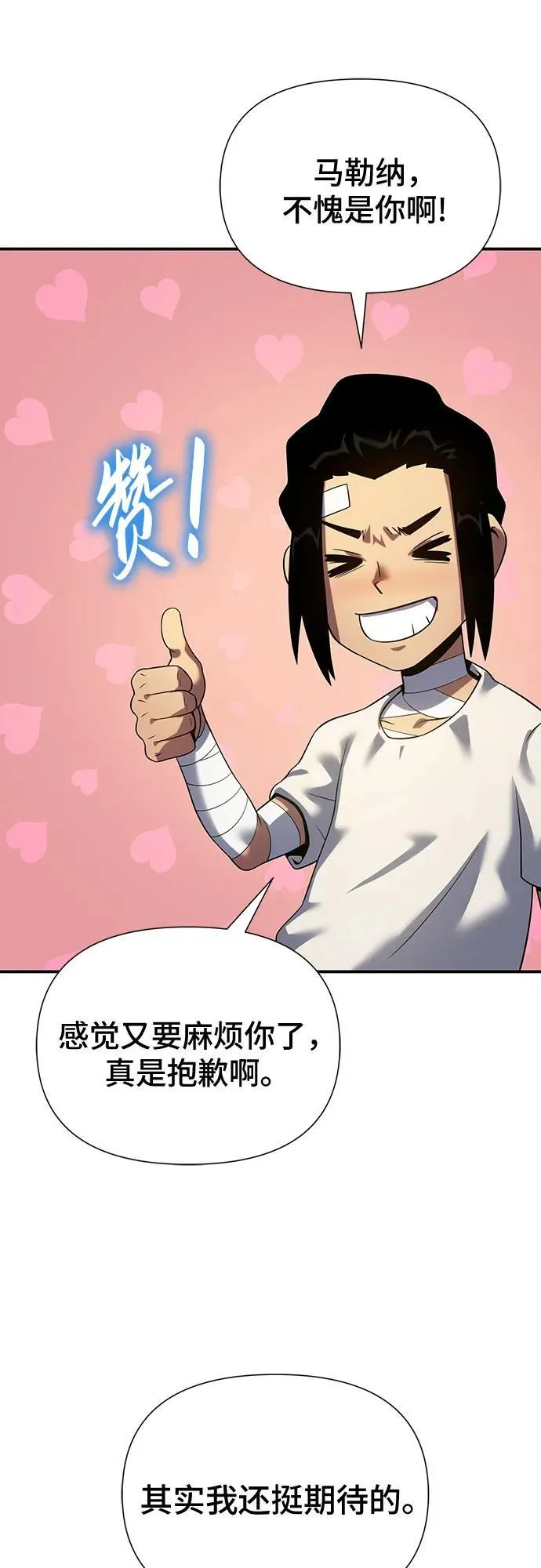 第45话 第57页