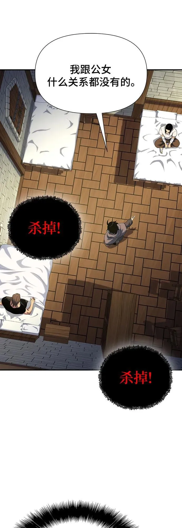 第45话 第65页