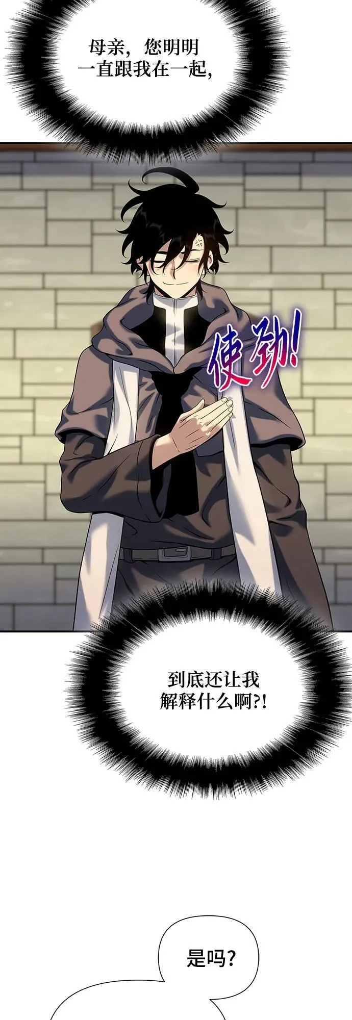 第45话 第66页