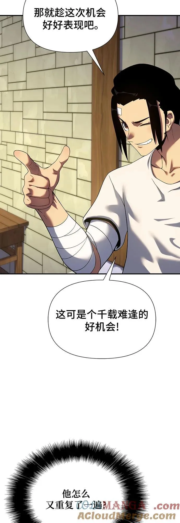 第45话 第67页