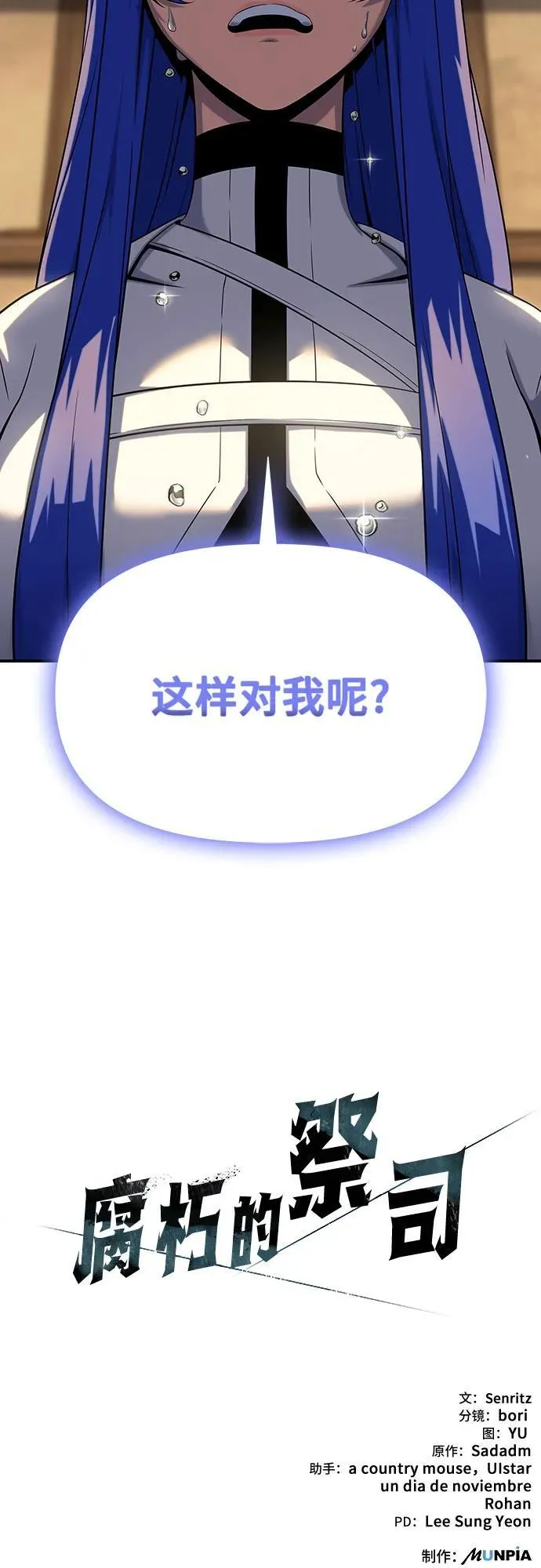 第45话 第90页
