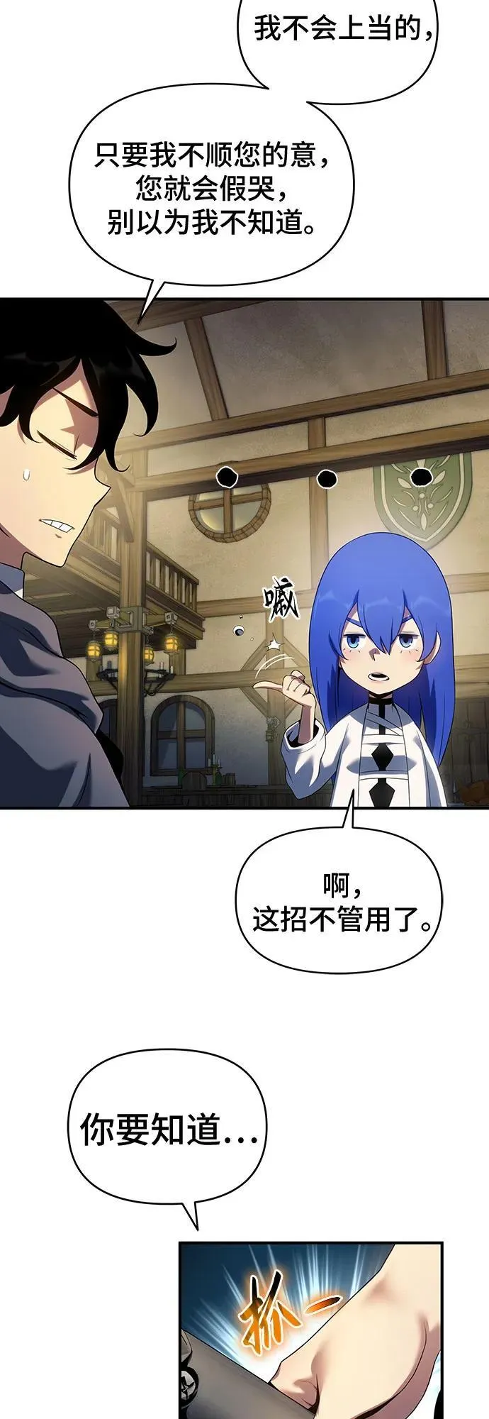 第46话 第4页