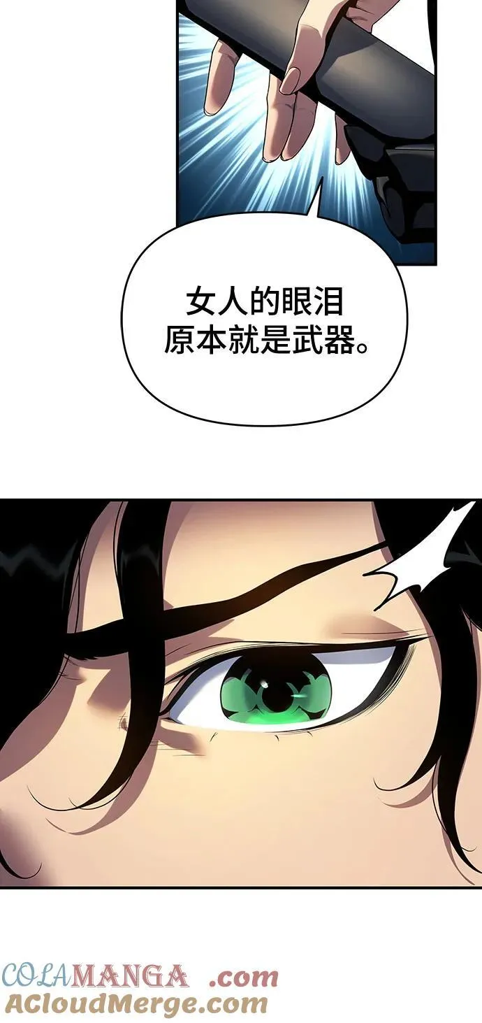 第46话 第5页