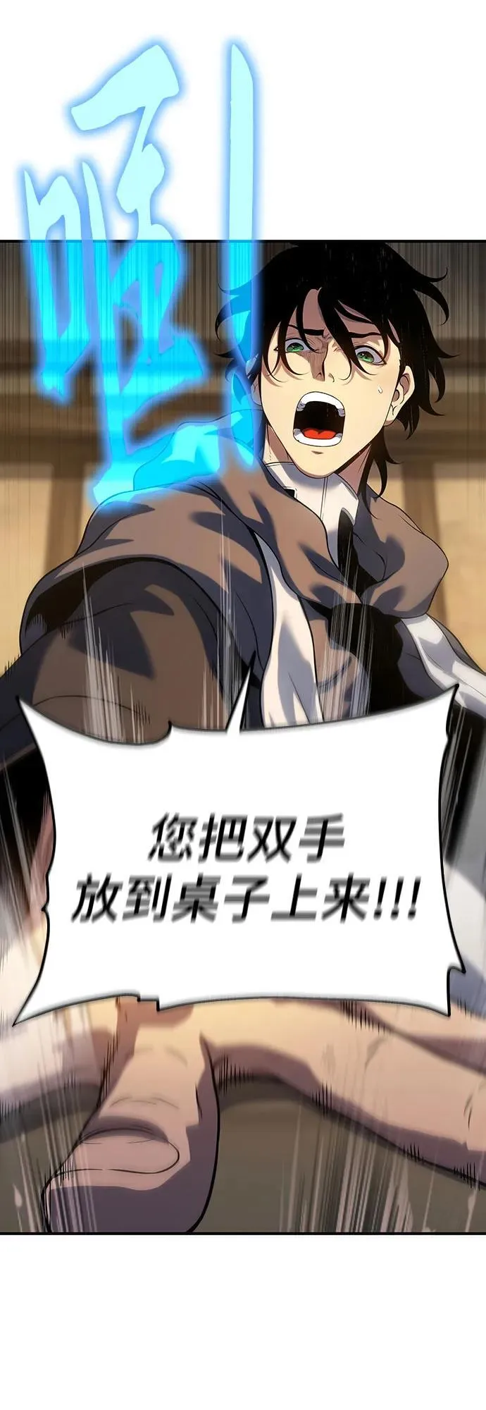 第46话 第6页
