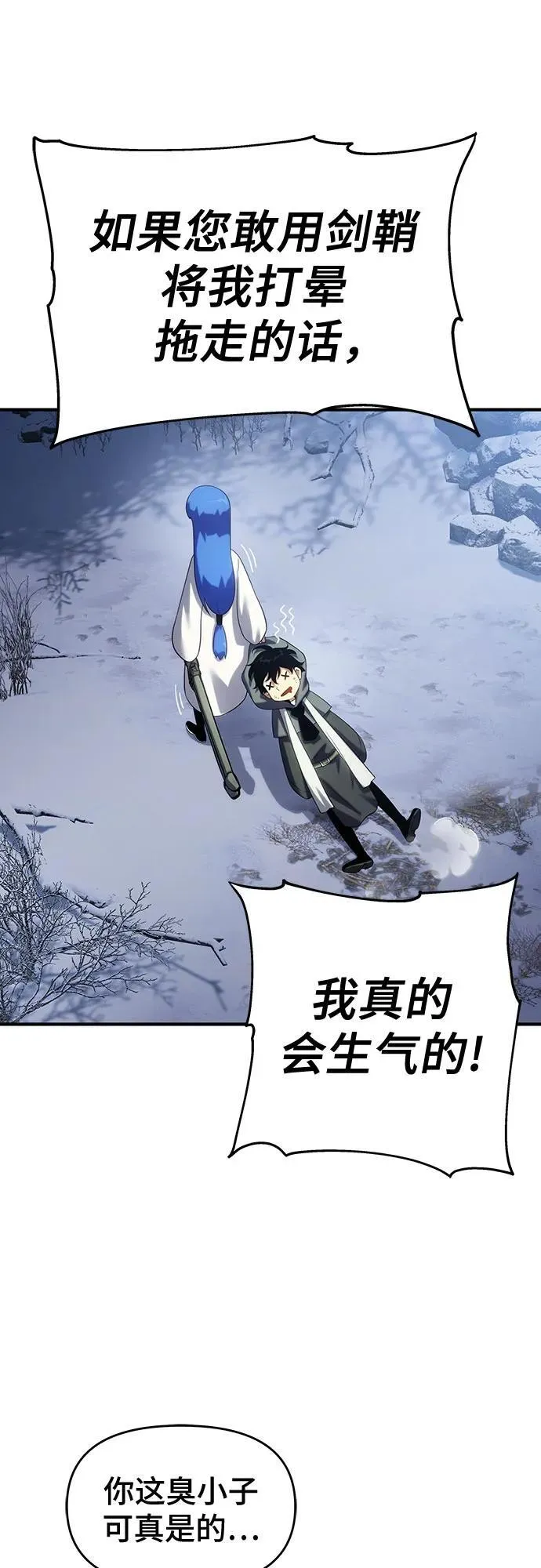 第46话 第7页