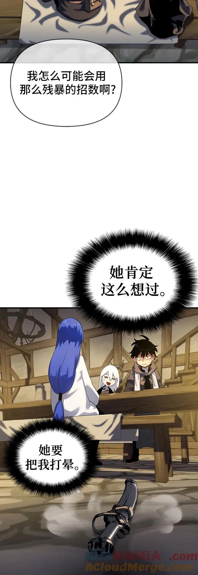 第46话 第9页