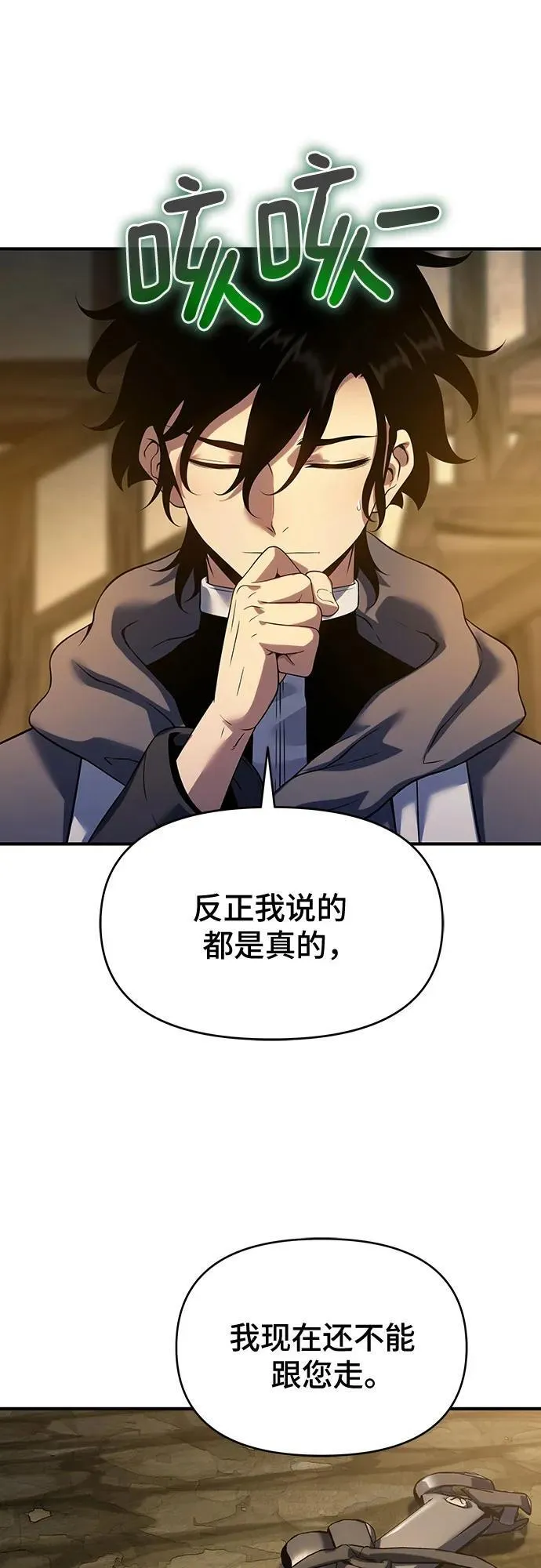 第46话 第11页