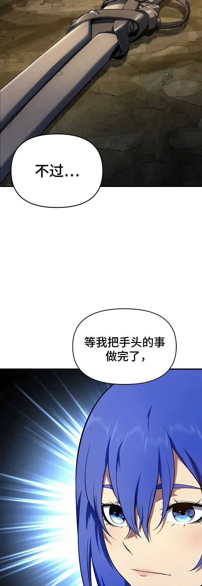 第46话 第12页