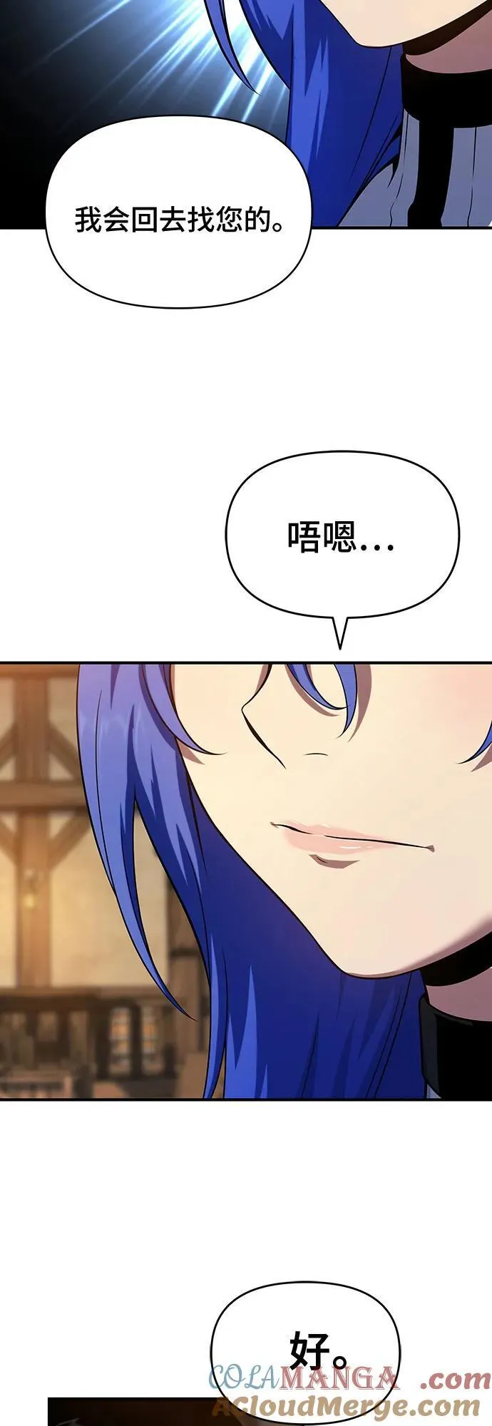 第46话 第13页
