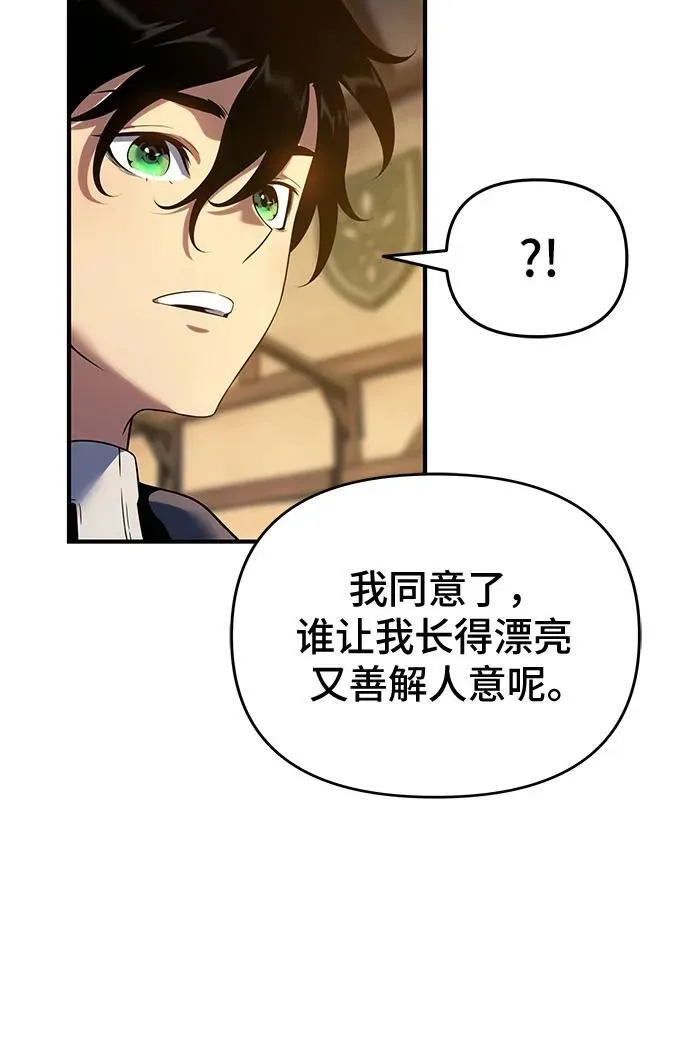 第46话 第14页