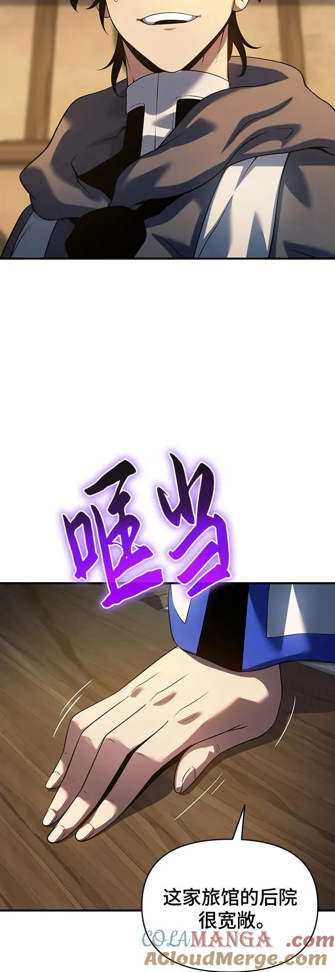 第46话 第17页